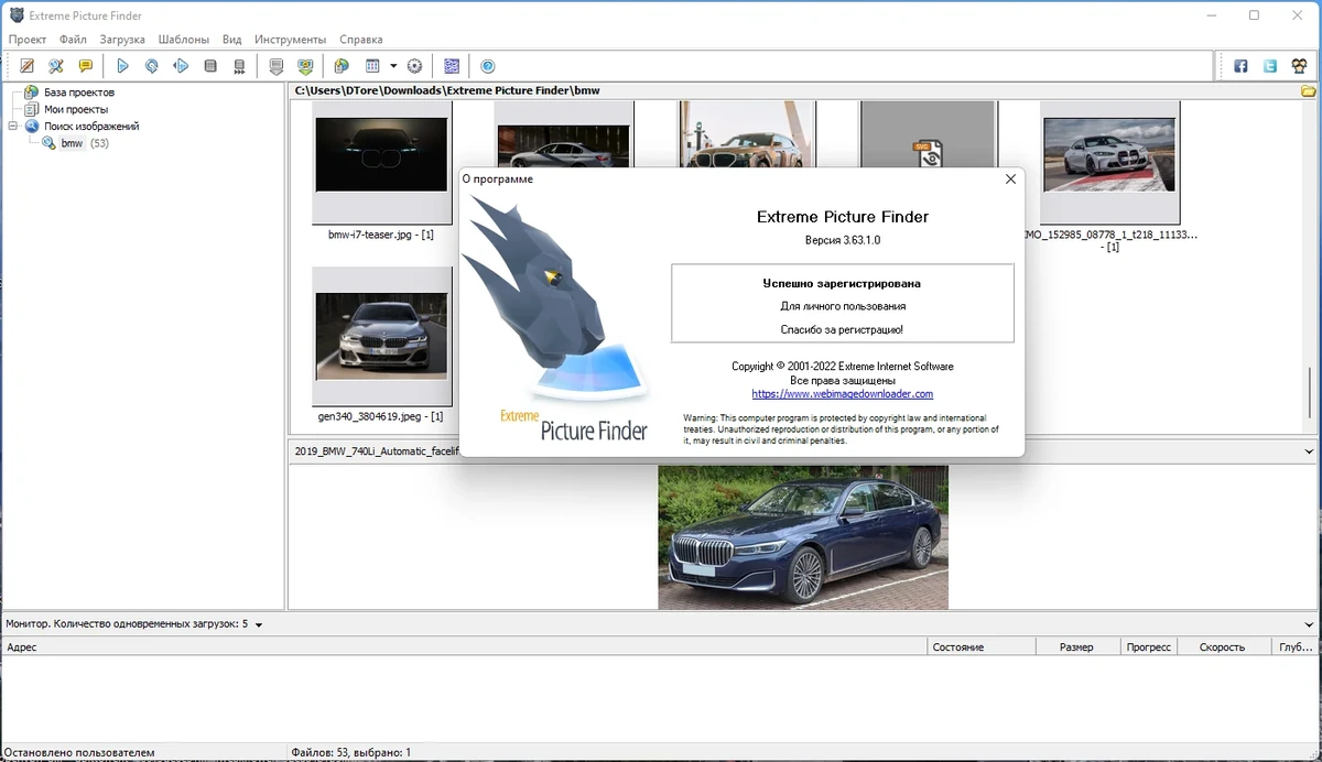 Автопоиск файлов в интернете - Extreme Picture Finder 3.63.1.0 RePack (& Portable) by TryRooM — изображение 1