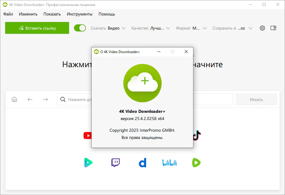 4K Video Downloader+ 25.4.2.0258 + Portable — изображение 1