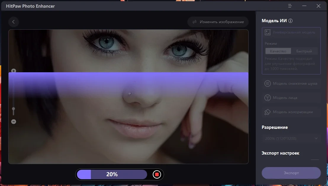 Автоулучшение фото HitPaw Photo Enhancer 2.2.3.2 by Жека — изображение 1