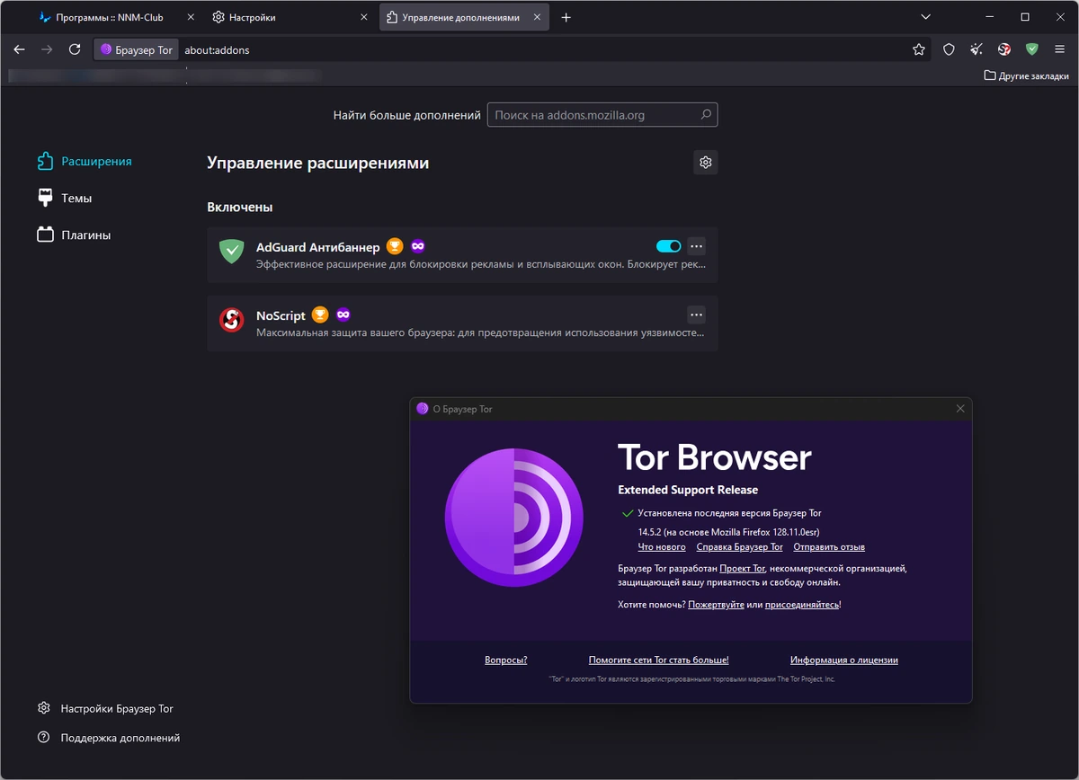 Tor Browser Bundle 14.5.2 Portable — изображение 1
