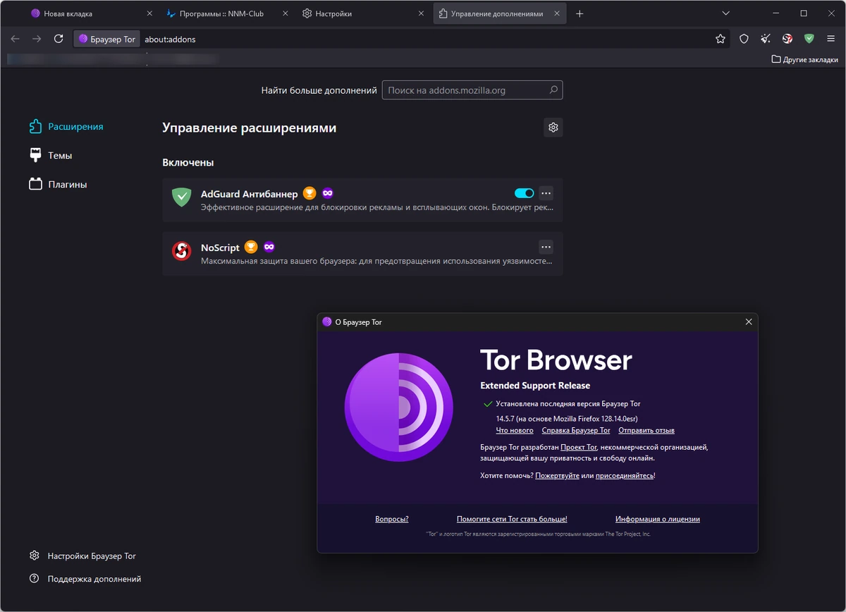 Tor Browser Bundle 14.5.7 Portable — изображение 1
