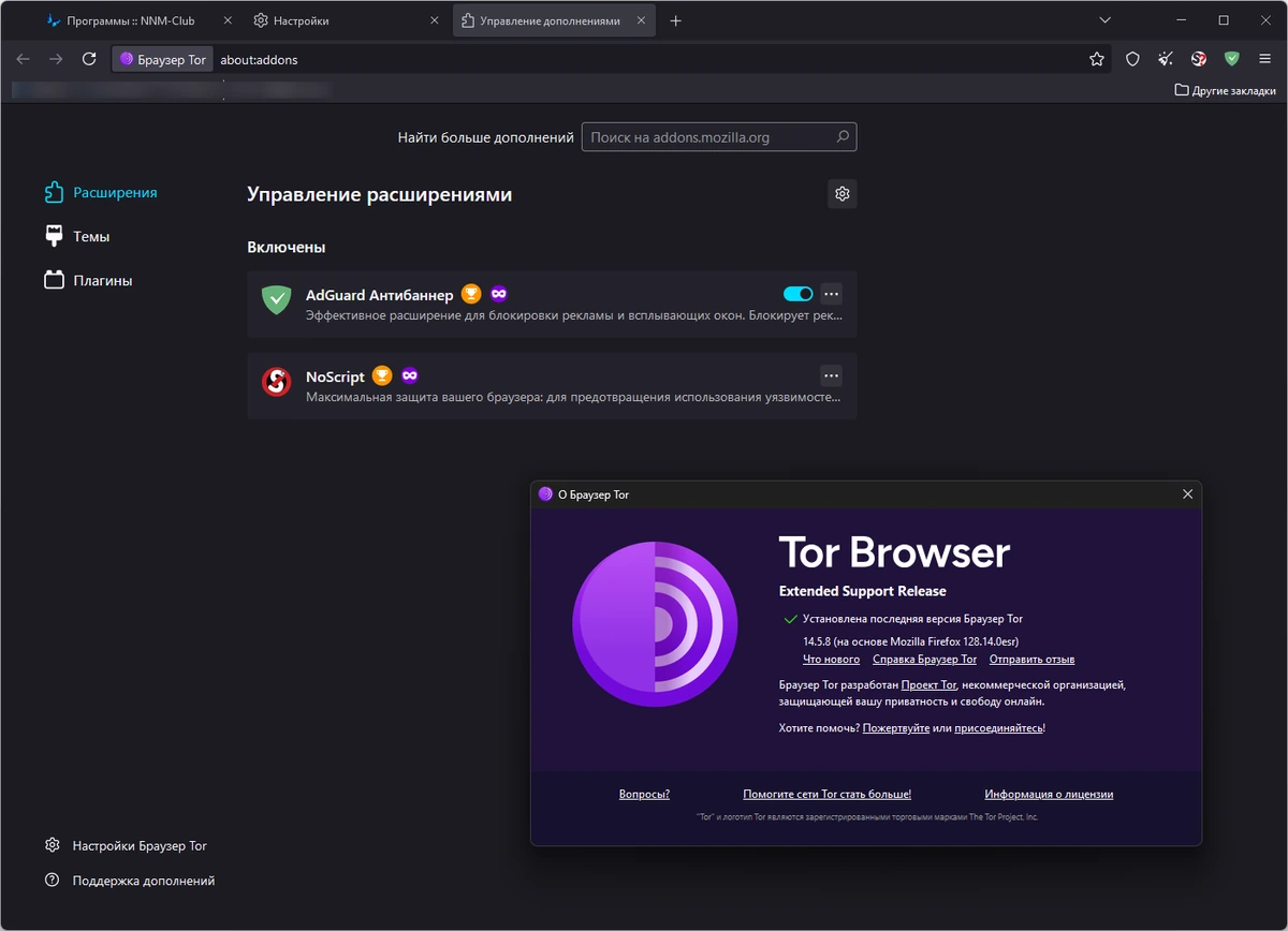 Tor Browser Bundle 14.5.8 Portable — изображение 1