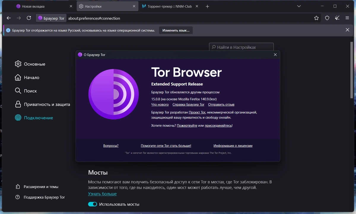 Tor Browser 15.0.8 Portable — изображение 1