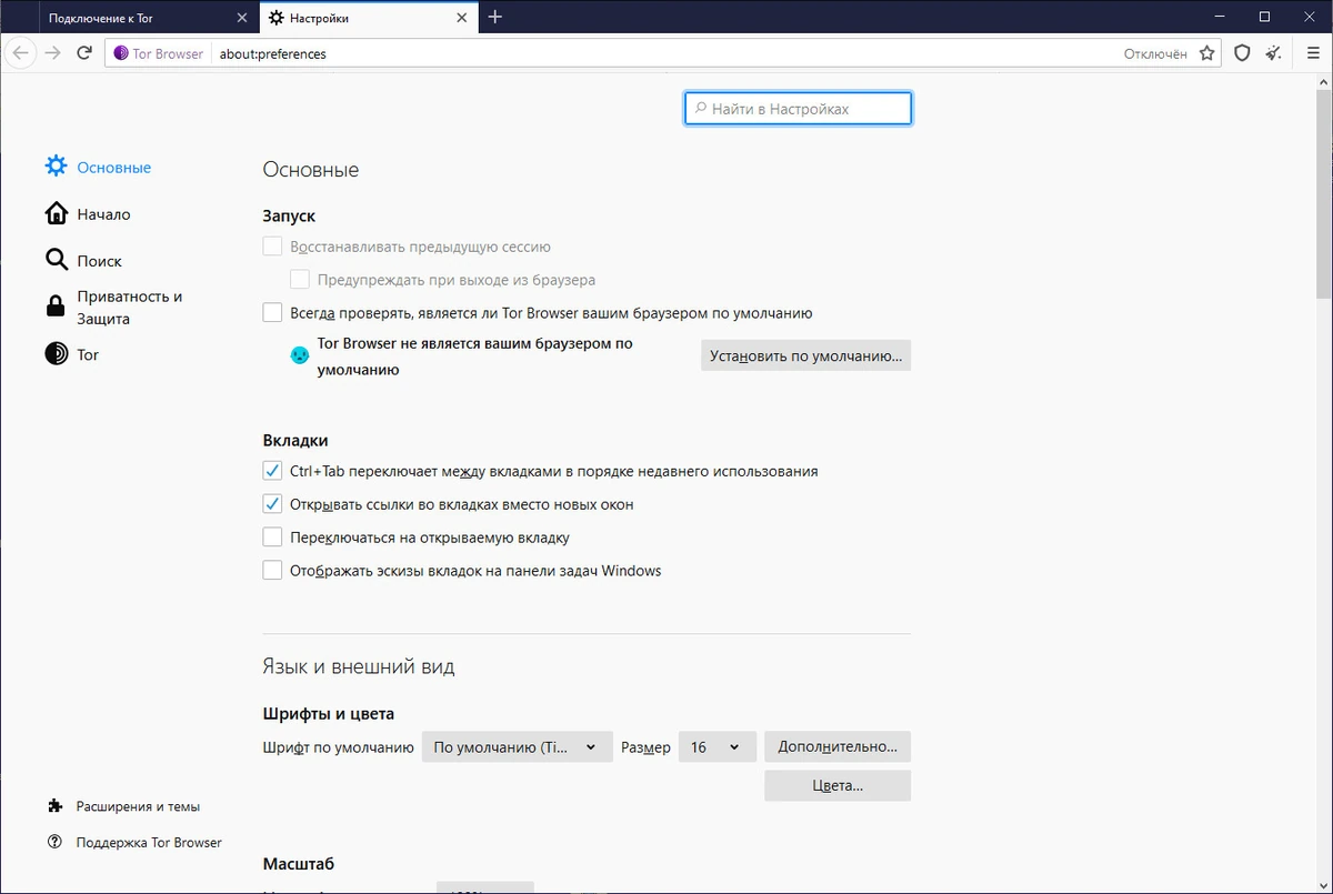 Tor Browser Bundle 10.5.4 — изображение 1