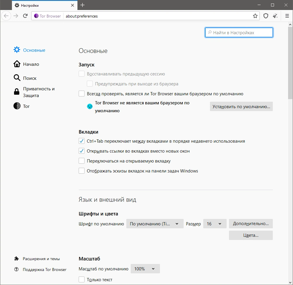 Tor Browser Bundle 10.5.5 — изображение 1