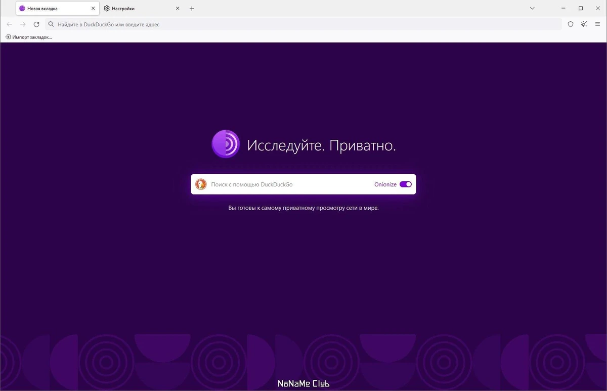 Tor Browser Bundle 13.0.15 — изображение 1