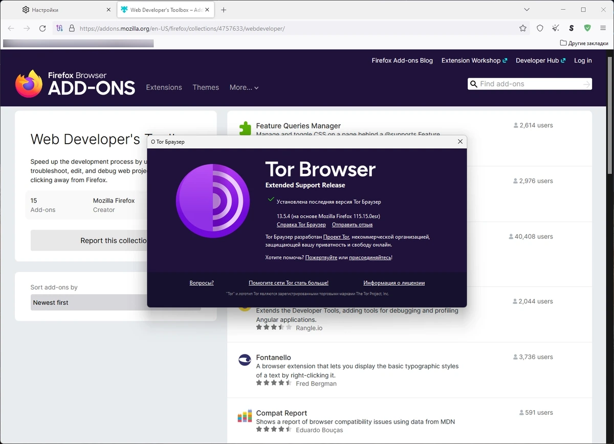 Tor Browser Bundle анонимный интернет серфинг 13.5.4 — изображение 1