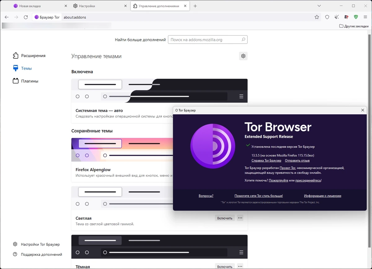 Tor Browser Bundle безопасный интернет серфинг 13.5.5 — изображение 1