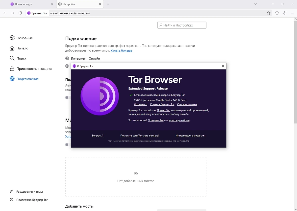 Tor Browser 15.0.16 Portable — изображение 1