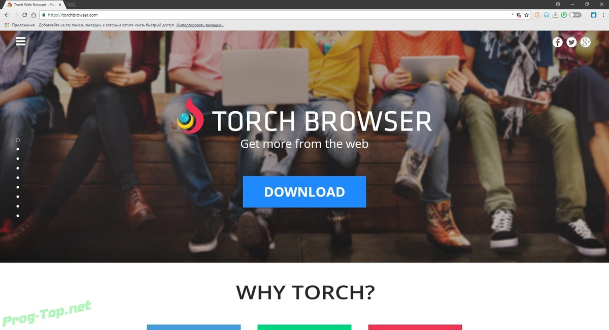 Torch Browser приватный интернет серфинг 69.2.0.1713 — изображение 1