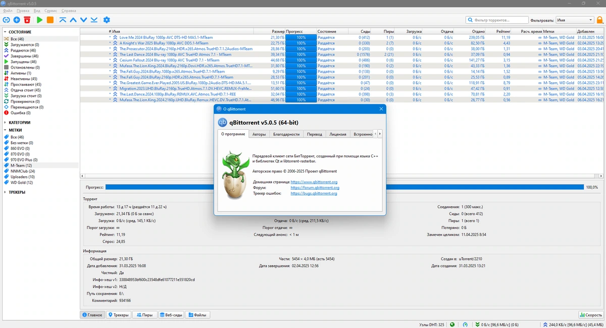 Бесплатный торрент клиент qBittorrent 5.0.5 — изображение 1