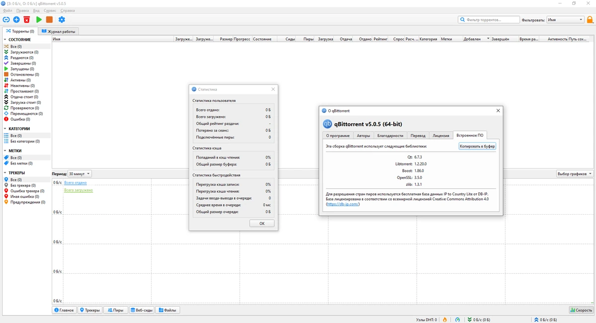 Торрент клиент qBittorrent 5.0.5 Portable by stalkerok — изображение 1