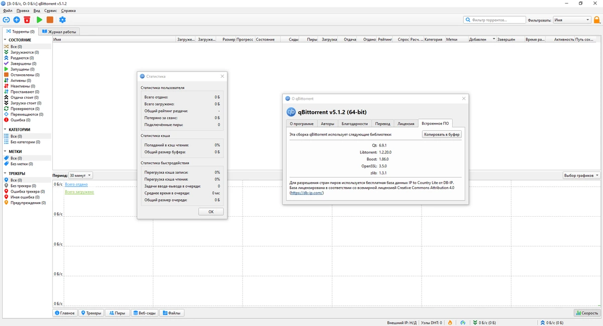 Торрент клиент qBittorrent 5.1.2 Portable by stalkerok — изображение 1
