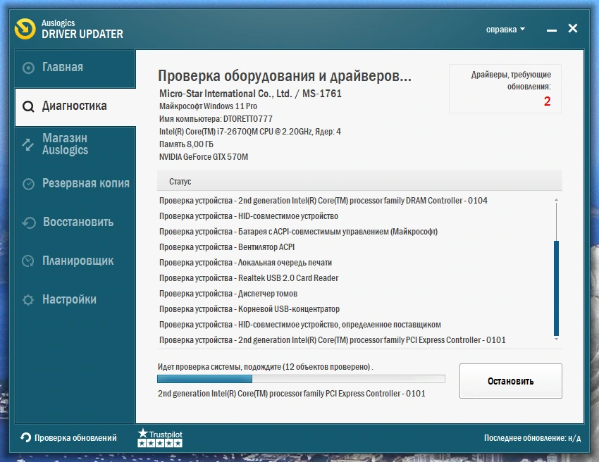 Автозагрузка драйверов Auslogics Driver Updater 1.25.0.0 by Dodakaedr — изображение 1