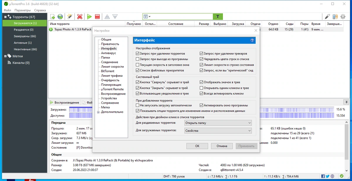 Торрент клиент uTorrent Pro 3.6.0 Build 46828 Stable by Dodakaedr — изображение 1