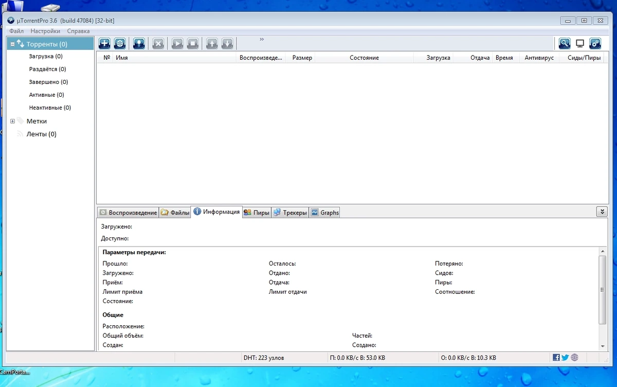 Торрент загрузчик uTorrent Pro 3.6.0.47162 Полная + Портативная версии by 9649 — изображение 1