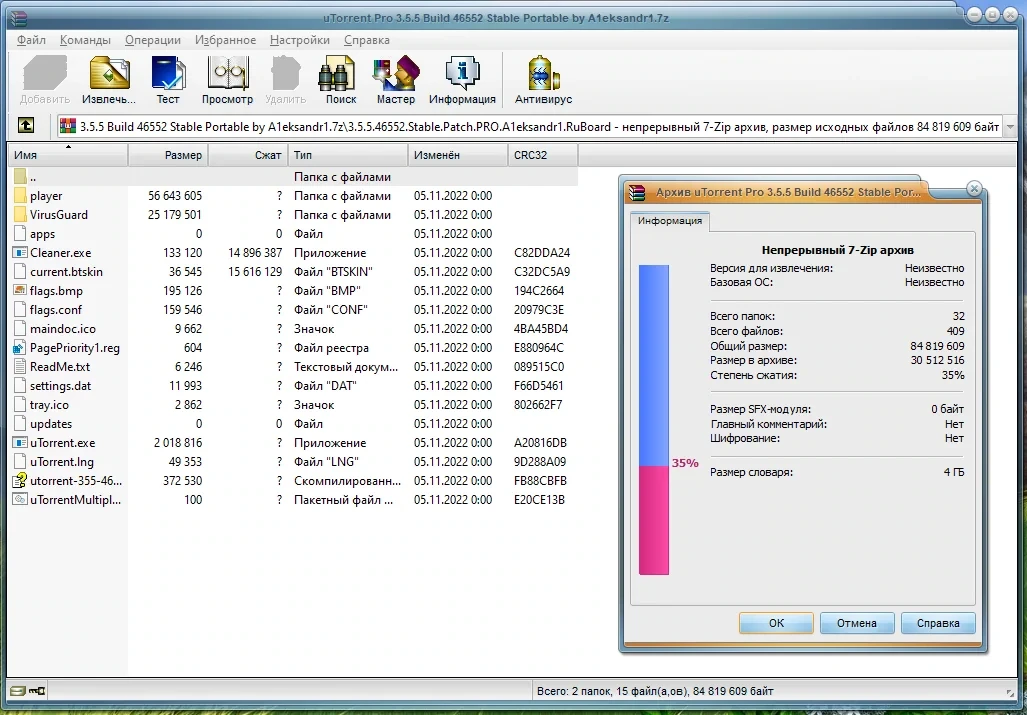 Торрент загрузчик - uTorrent Pro 3.5.5 Build 46552 Stable Portable by A1eksandr1 — изображение 1