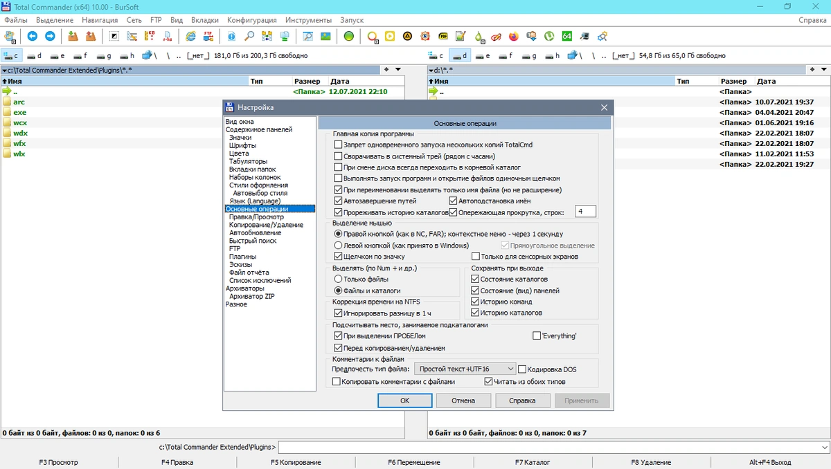Total Commander 10.00 Extended 21.7 Full / Lite RePack (& Portable) by BurSoft — изображение 1