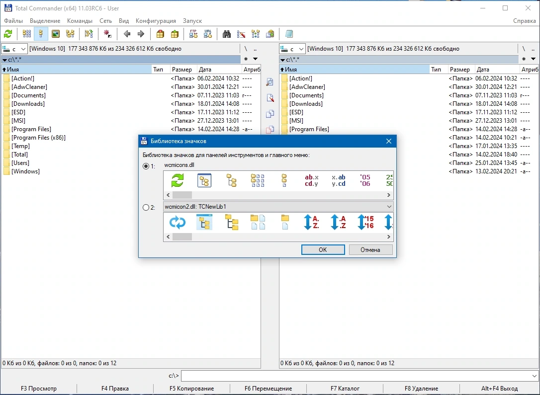 Total Commander 11.03 RC6 — изображение 1