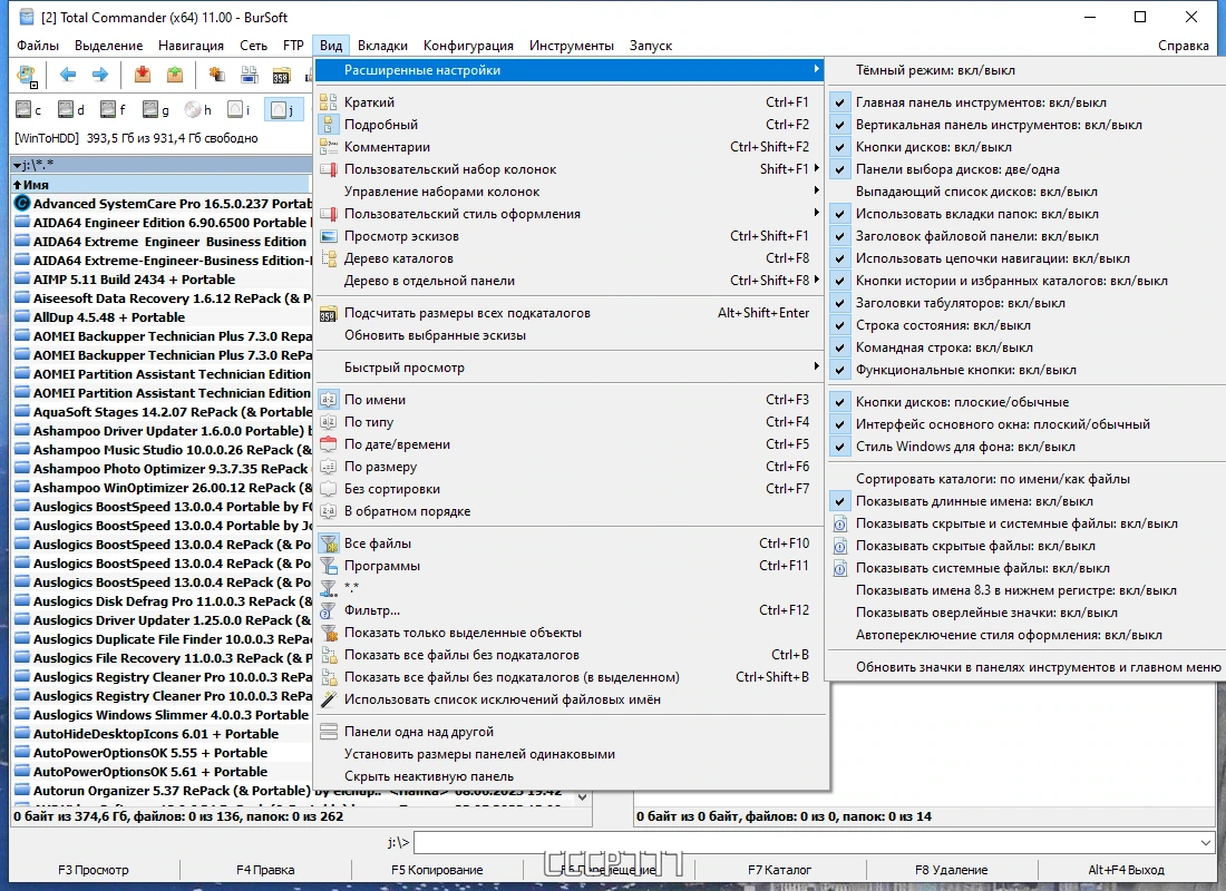 Total Commander 11.00 Extended 23.8 Full / Lite by BurSoft — изображение 1