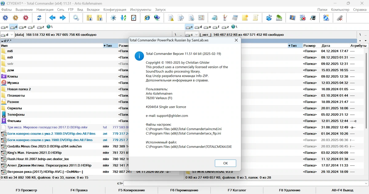 Total Commander файлменеджер с плагинами 11.51 LitePack & PowerPack + Portable 2025.3 by SamLab — изображение 1