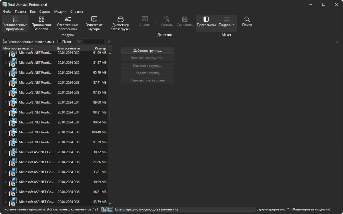 Total Uninstall Pro 7.6.1.677 x64 Portable by 7997 — изображение 1