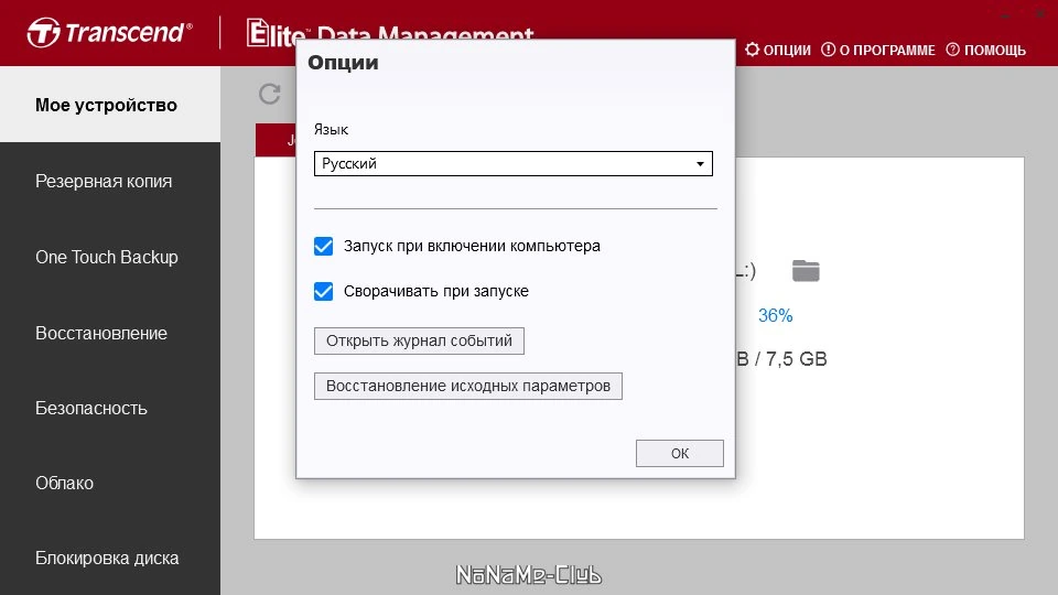 Transcend Elite Data Management 4.9 — изображение 1