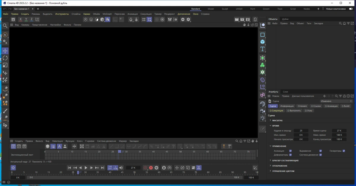 Трехмерная визуализация Maxon Cinema 4D Studio 2023.2.2 RePack by KpoJIuK — изображение 1