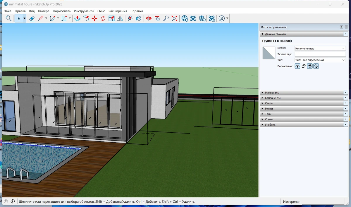 Трехмерное моделирование - SketchUp Pro 2023 23.1.329 RePack by KpoJIuK — изображение 1