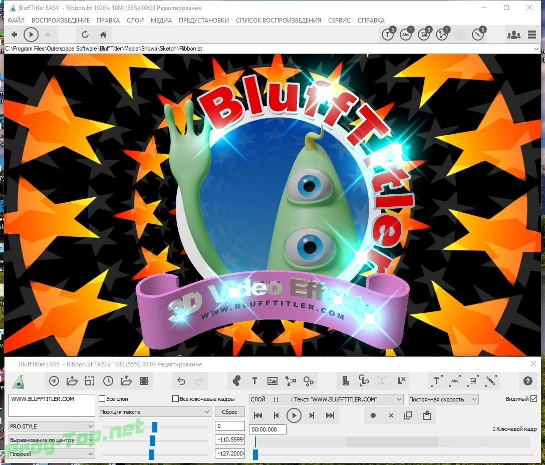 Трехмерные текстовые видеоэффекты - BluffTitler Ultimate 15.0.0.1 RePack (& Portable) by TryRooM — изображение 1