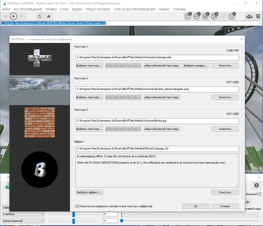 Трехмерные титры для видео - BluffTitler Ultimate 15.5.0.1 (x64) RePack (& Portable) by elchupacabra — изображение 1