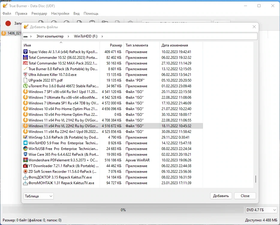 True Burner 9.0 RePack (& Portable) by Dodakaedr — изображение 1
