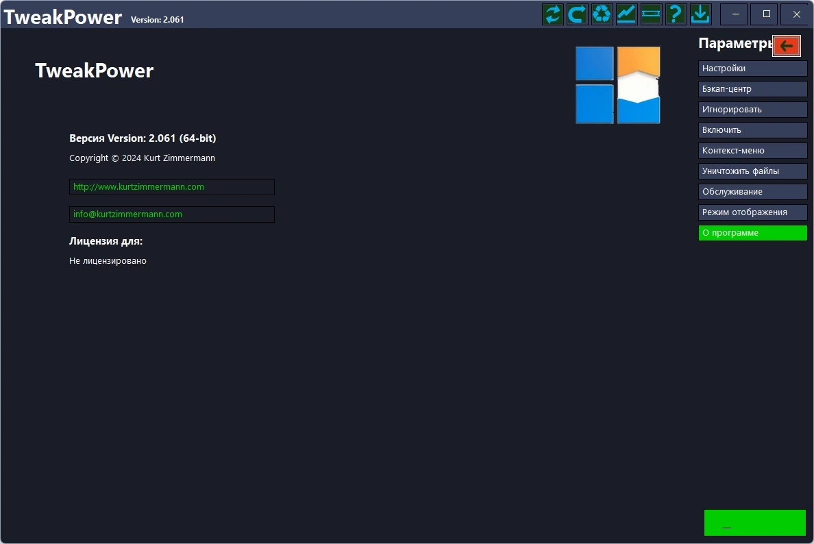 Улучшение производительности ПК TweakPower 2.061 + Portable — изображение 1