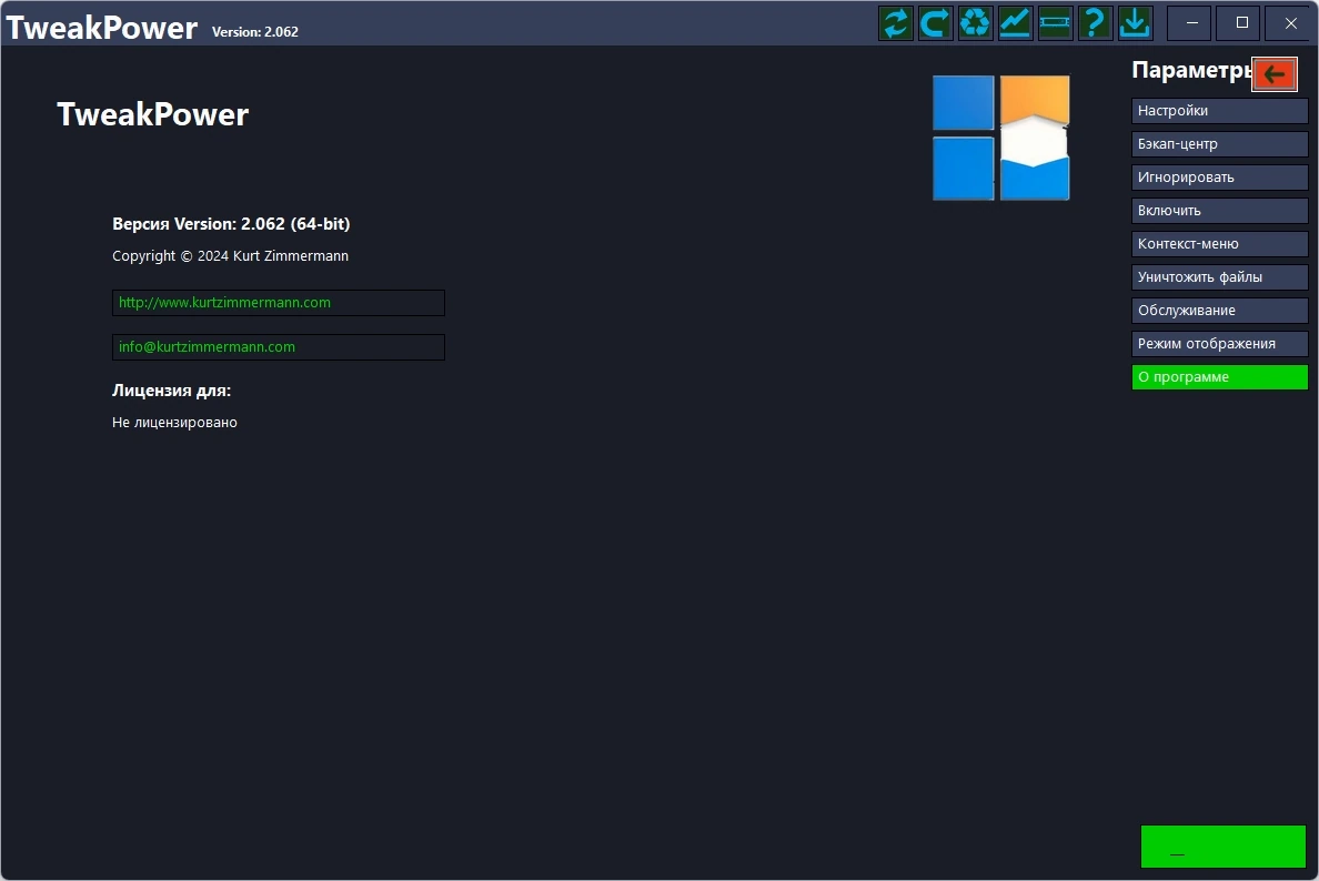 Диагностика Windows TweakPower 2.062 + Portable — изображение 1