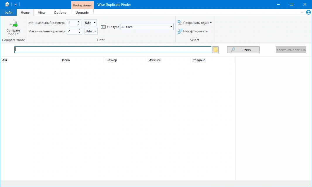 Удаление дубликатов файлов - Wise Duplicate Finder 2.0.1.56 — изображение 1