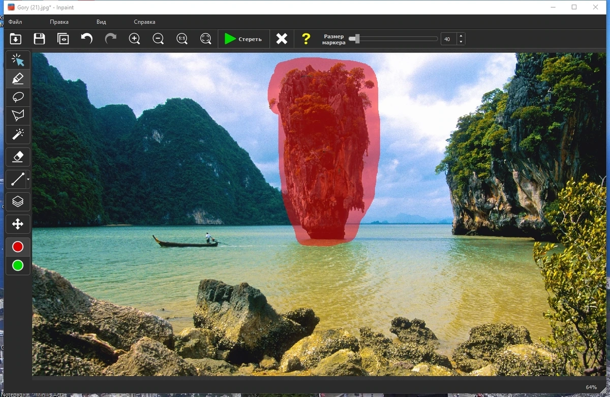 Удаление фрагментов изображений - Teorex Inpaint 10.2.3 Portable by 7997 — изображение 1