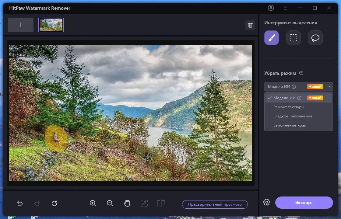 Удаление лишнего с фото HitPaw Watermark Remover 2.3.0.8 by elchupacabra — изображение 1