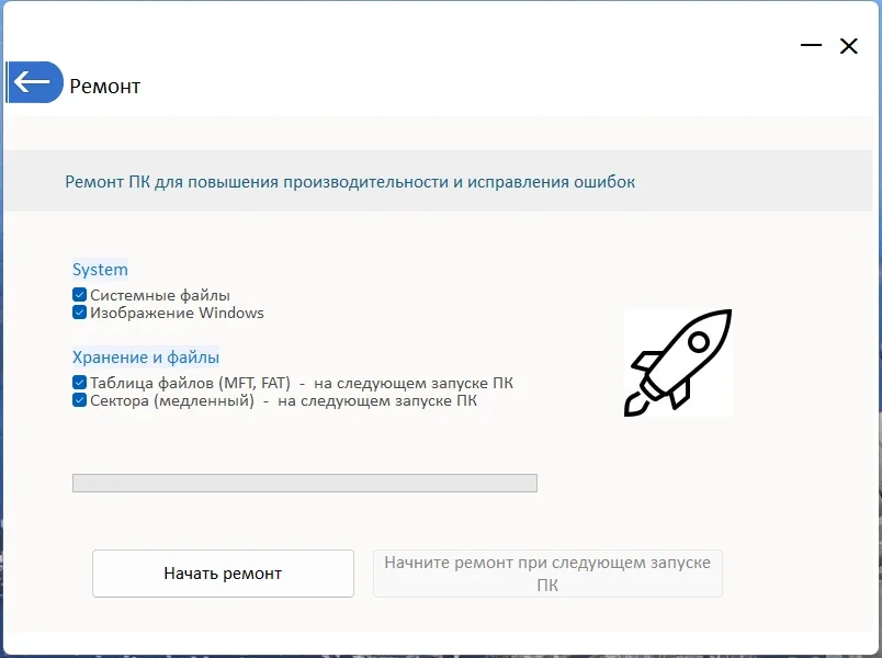 Удаление ненужной информации - PrivaZer (Donors) 4.0.60 RePack (& Portable) by elchupacabra — изображение 1