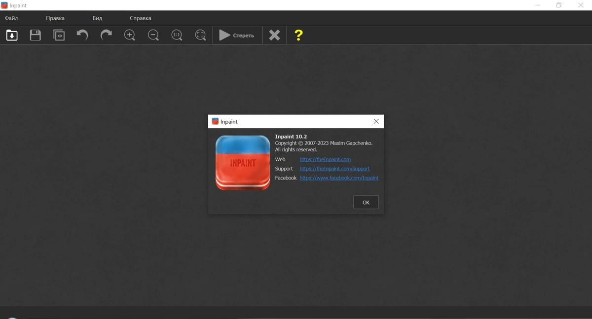Удаление объектов с фотографий - Teorex Inpaint 10.2.3 Portable by Spirit Summer — изображение 1
