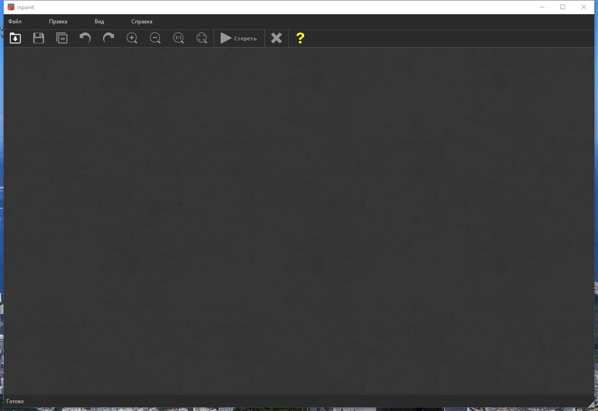 Удаление объектов с изображений - Teorex Inpaint 10.2.3 RePack by TryRooM — изображение 1