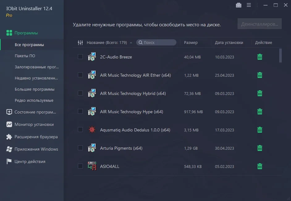 Удаление приложений IObit Uninstaller Pro 12.4.0.7 by elchupacabra — изображение 1