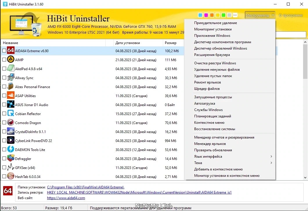 Удаление программ - HiBit Uninstaller 3.1.60 + Portable — изображение 1