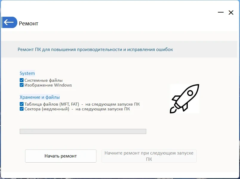 Удаление с компьютера конфиденциальной информации - PrivaZer (Donors) 4.0.59 RePack (& Portable) by Dodakaedr — изображение 1