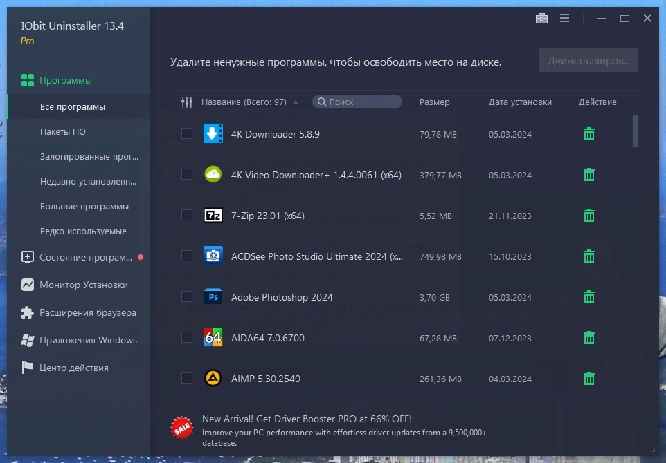 Удаление установленных программ - IObit Uninstaller Pro 13.4.0.2 Portable by 7997 — изображение 1