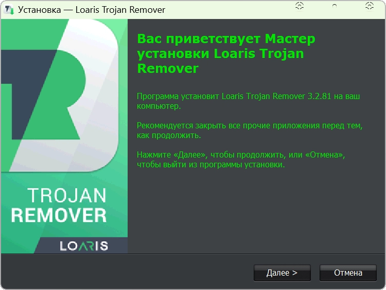 Удаление вредоносного ПО - Loaris Trojan Remover 3.2.81.1856 [MrSzzS] — изображение 1