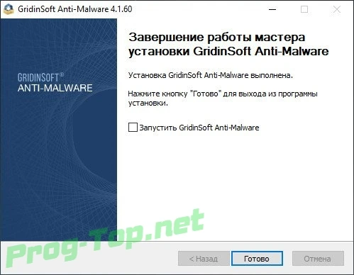 Удаление вредоносных программ на ПК - GridinSoft Anti-Malware 4.1.60.5018 — изображение 1