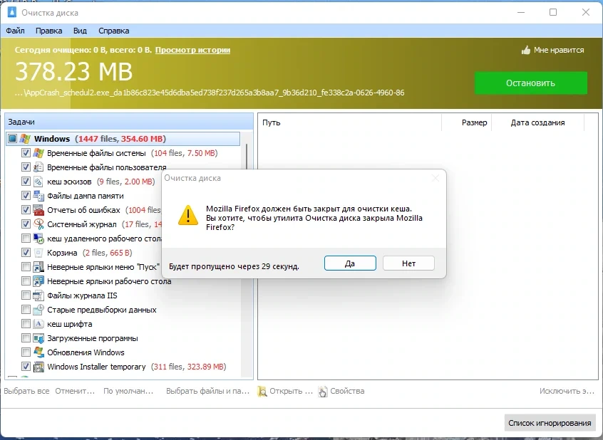 Удаление временных файлов - Glary Disk Cleaner 5.0.1.289 RePack (& Portable) by Dodakaedr — изображение 1