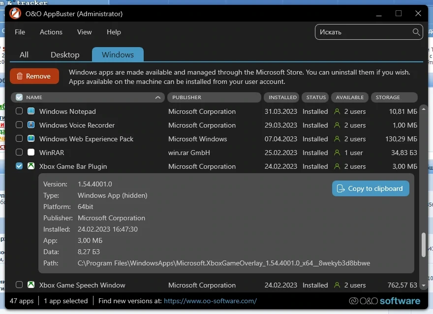 Удаление Windows приложений O&O AppBuster 1.3.1343 Portable — изображение 1