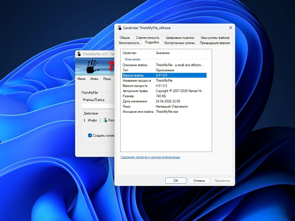 Удаление заблокированных файлов ThisIsMyFile 4.51 + Portable — изображение 1