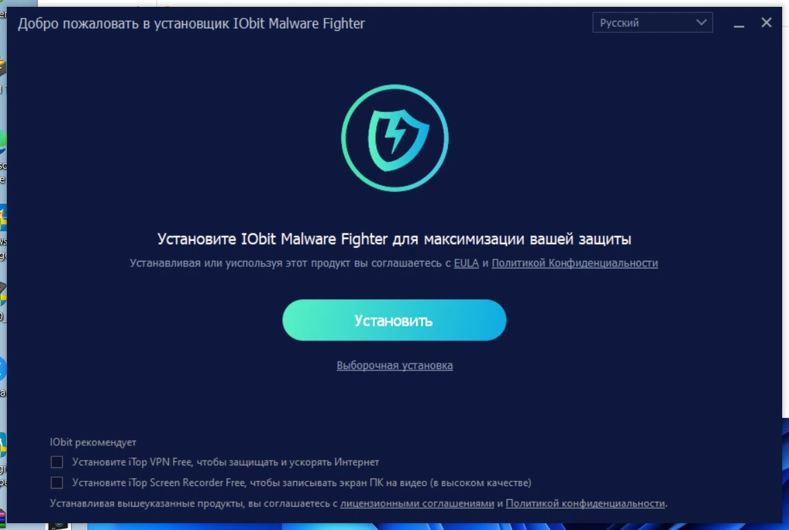 Удаление зловредов и защита браузеров - IObit Malware Fighter PRO 10.4.0.1104 — изображение 1